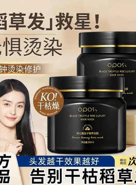 香复来黑松露鱼子奢养发膜修复干枯毛躁顺滑持久留香易清洗护发素