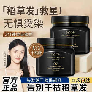 香复来黑松露鱼子奢养发膜修复干枯毛躁顺滑持久留香易清洗护发素