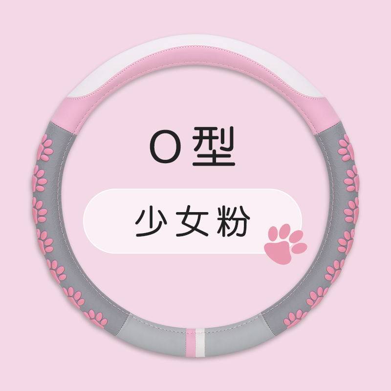 汽车方向盘套卡通女硅胶防滑