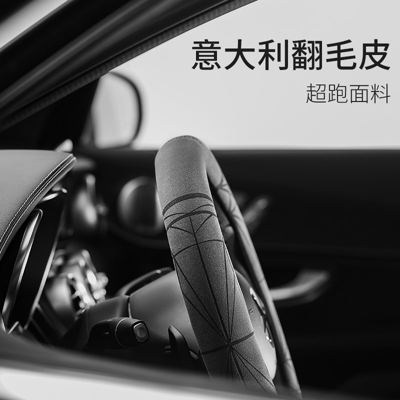 汽车方向盘套翻毛皮四季通用简约
