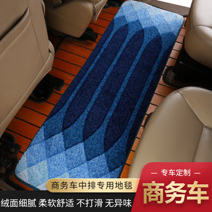 奥德赛GL8艾力绅GM8艾威尔法V260威霆迈特威商务汽车中排地毯脚垫