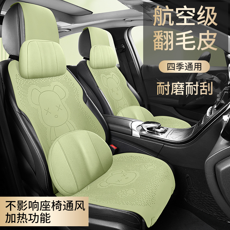 卡通暴力熊汽车坐垫翻毛皮透气