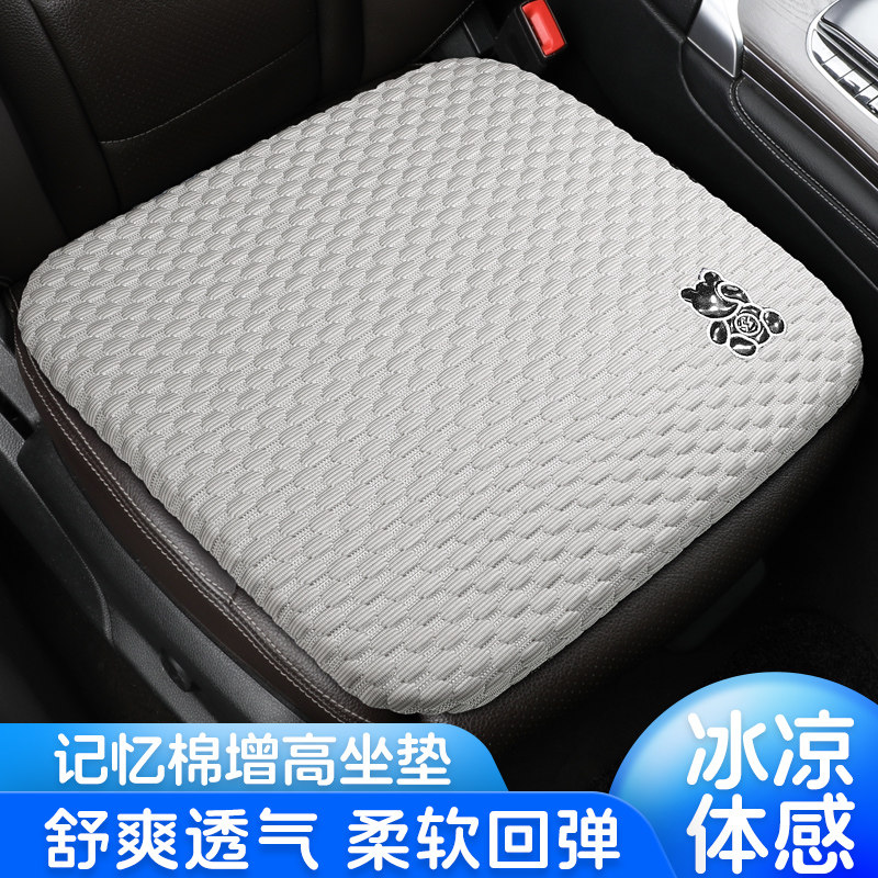夏季汽车坐垫透气冰丝主驾驶座车用臀垫增高防滑记忆棉单片座椅垫