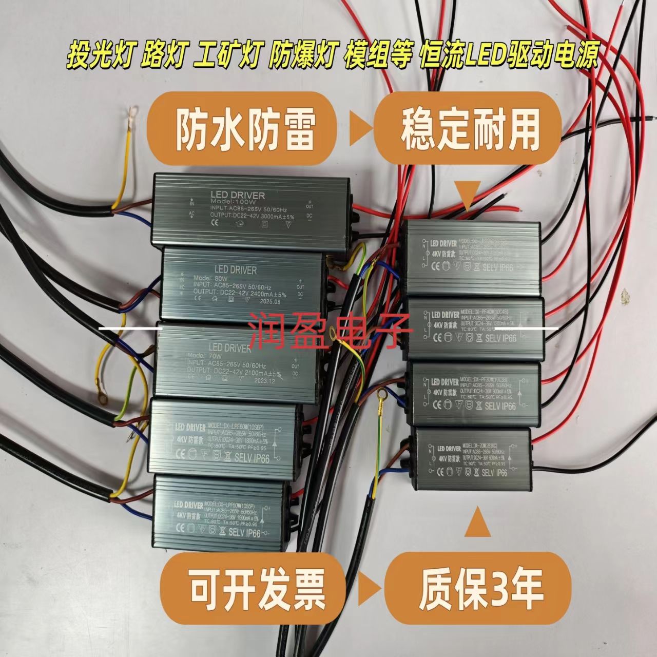 led驱动电源防水50w路灯镇流器