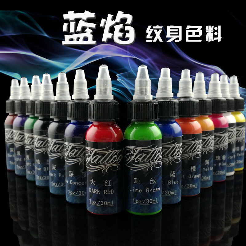 蓝焰纹身色料全套色颜料药水耗材墨水30ML黑色学员彩色专业器材