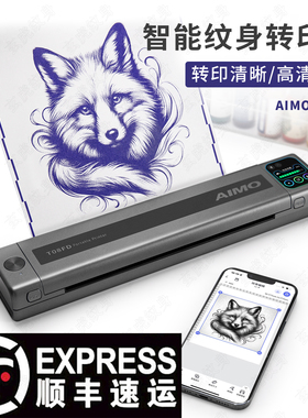 AIMO爱墨智能触屏液晶屏纹身转印机无线蓝牙打印纸转雾面美妆工具