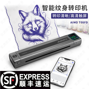 AIMO爱墨智能触屏液晶屏纹身转印机无线蓝牙打印纸转雾面美妆工具