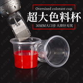 纹身色料杯超大号颜料杯大排一体针专用纹绣清洗唰针碗美妆工具