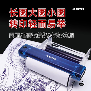 AIMO爱墨纹身转印机设计手稿A4刺青热敏打印机拷贝机长卷美妆工具