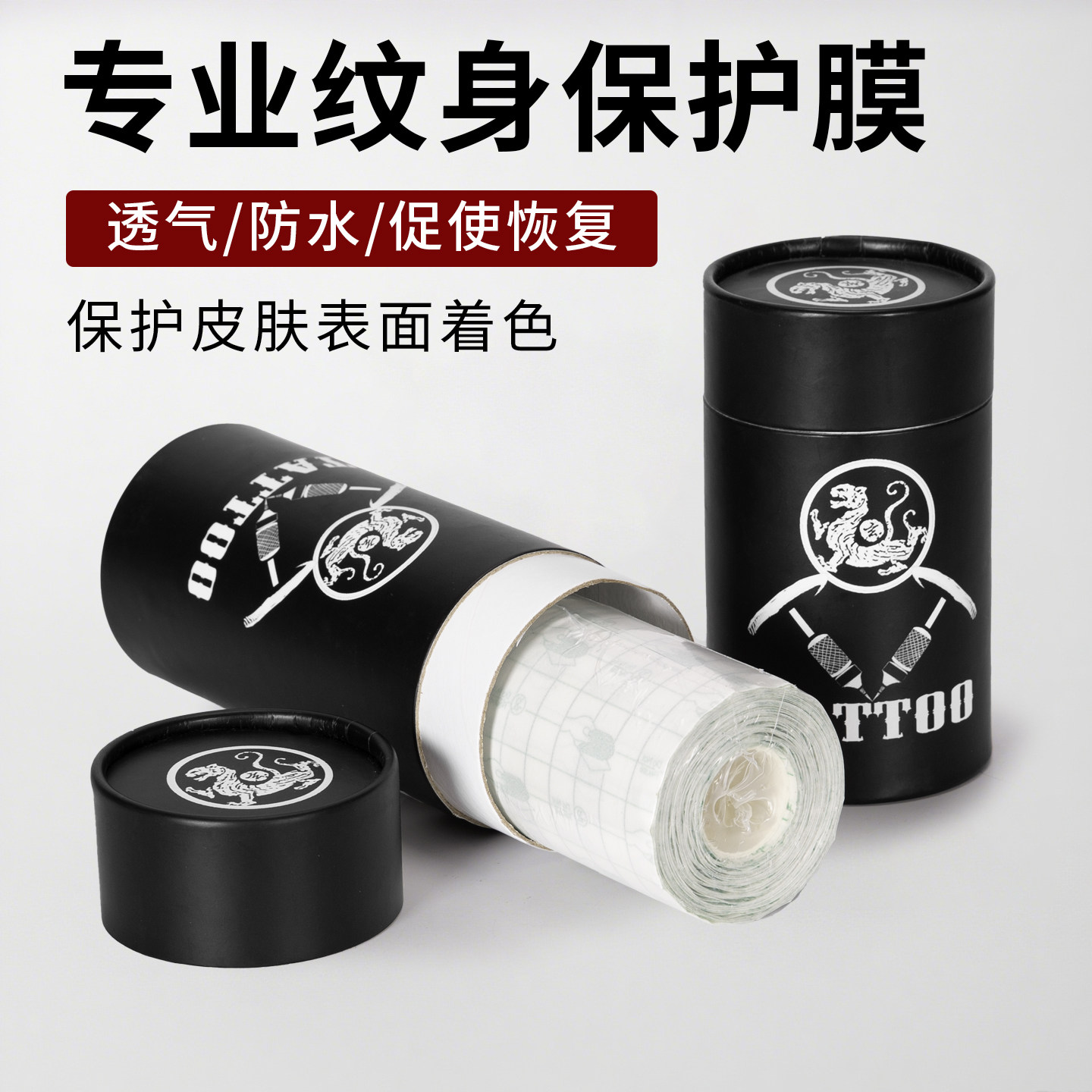 纹身纹绣神贴纹后保护膜贴纸覆盖膜遮盖防水鲜膜环保辅助工具