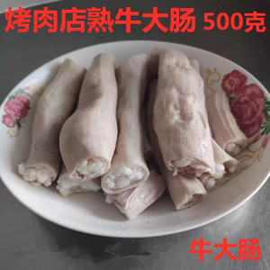 熟牛大肠免洗牛大肠烧肉速冻牛肠牛杂烤肉店牛肠韩式烤牛肠黄牛肠