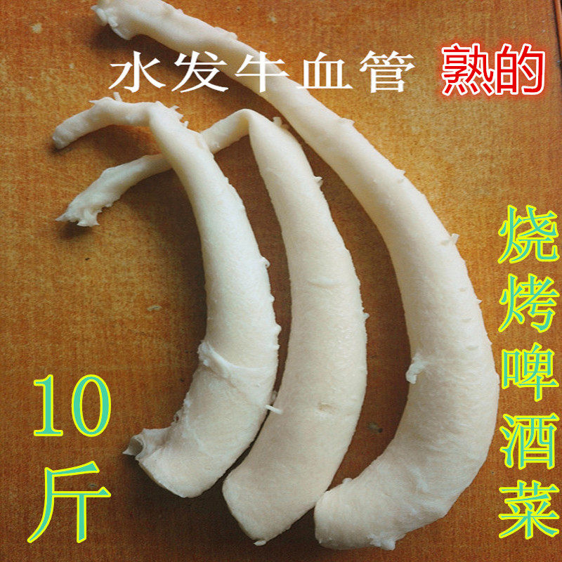 冷冻牛心管 牛黄喉无油干净牛杂火锅烧烤食材牛血管10斤包邮