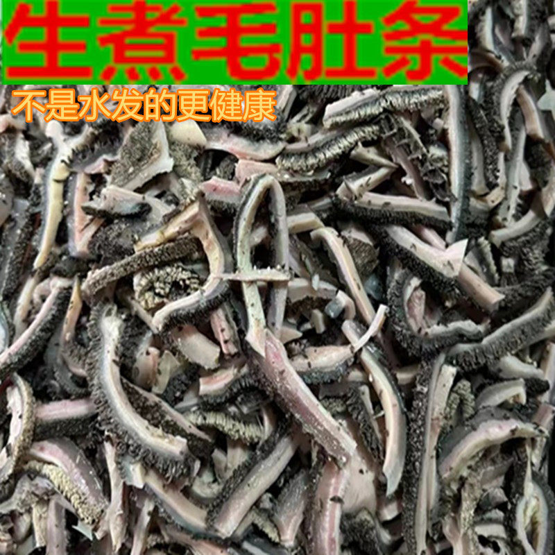 熟毛肚条黑牛肚丝火锅牛胃辣炒牛百叶干锅牛肚烧烤自助餐食材