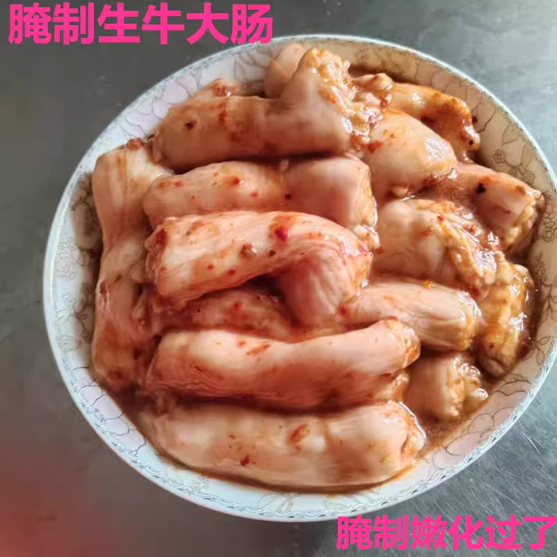 延边韩式烤牛肠牛大肠腌制牛肠