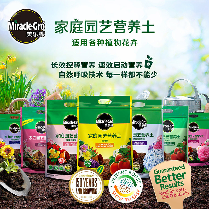 美乐棵发财树月季种植花土土壤养花盆栽专用多肉通用型泥炭营养土