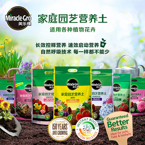 美乐棵发财树月季种植花土土壤养花盆栽专用多肉通用型泥炭营养土