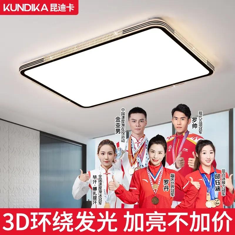 新款高亮简约大气护眼led吸顶灯