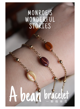 MONROEs 一颗咖啡豆细手链 叠戴复古简约闺蜜古着可爱特别情侣