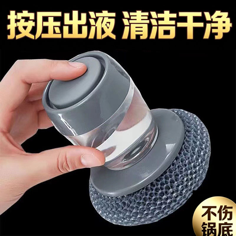 刷锅神器自动加液洗碗刷厨房家用洗锅刷海绵刷钢丝pet清洁球长柄