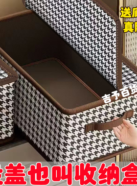 千鸟格防尘盖可折叠衣服杂物收纳盒翻盖裤子宿舍衣柜收纳箱筐子