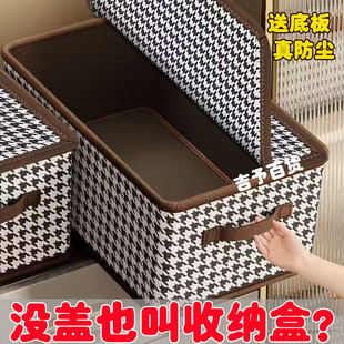 子宿舍衣柜收纳箱筐子 千鸟格防尘盖可折叠衣服杂物收纳盒翻盖裤