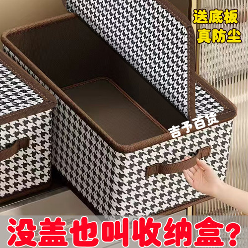 防尘盖可折叠衣服杂物收纳盒箱子