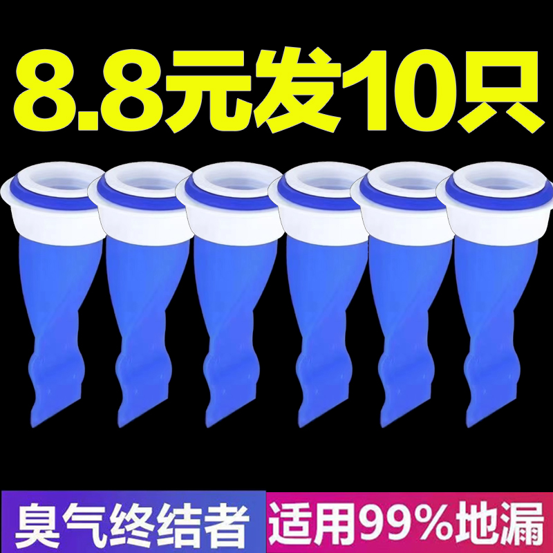 防臭卫生间硅胶地漏芯6.8元6个装