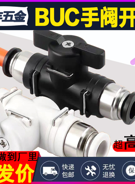 气动开关手阀BUC-08直通快速快插气管接头HVFF空压机手动阀球阀门