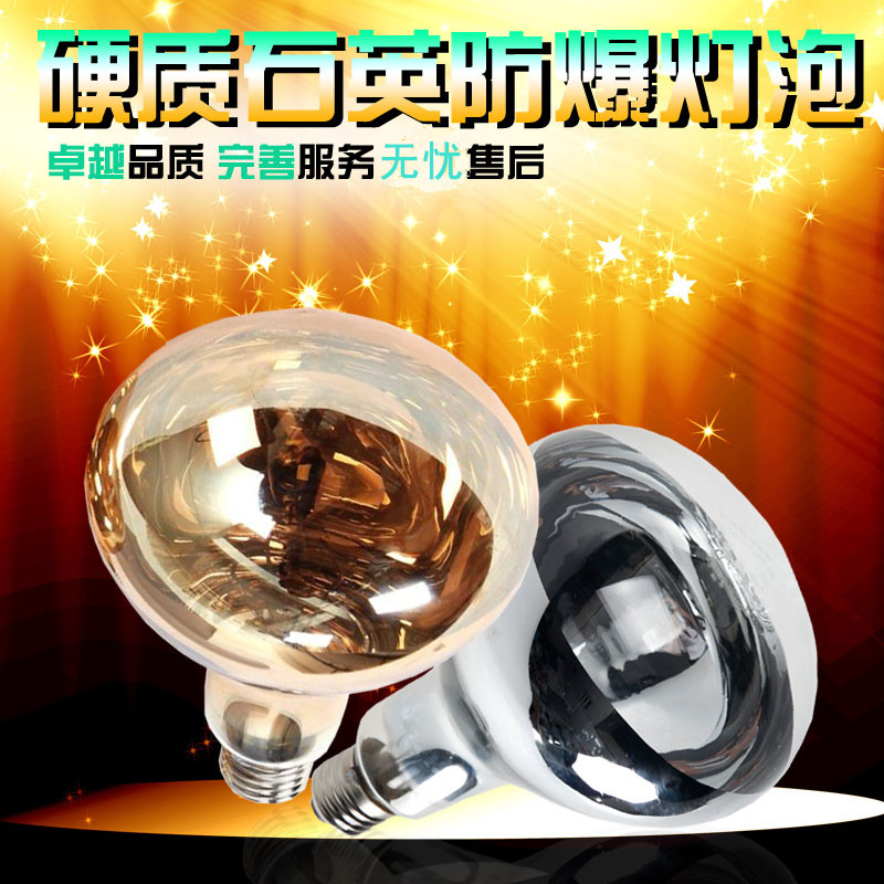 浴霸灯泡275W取暖灯泡浴霸取暖灯