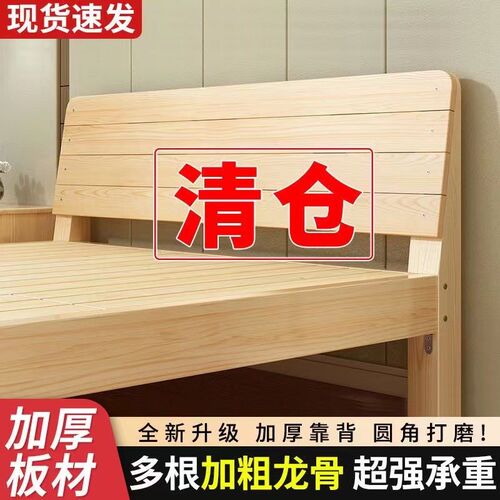 实木床现代简约1.8米主卧双人1.5经济型出租房用简易1.2米单人床