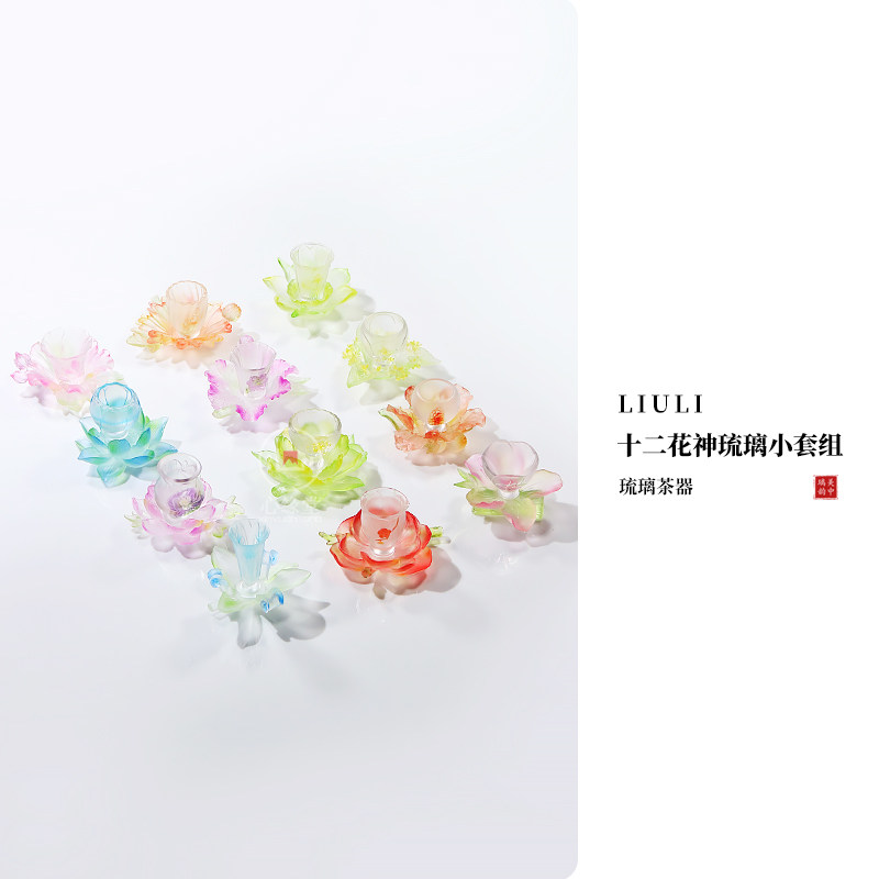 心缘堂琉璃十二花神套组品茗杯主人杯托杯垫多功能茶席置景烛台