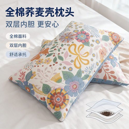 碎花款全棉荞麦壳枕头双层内胆护颈枕改善睡眠成人枕芯宿舍纯棉