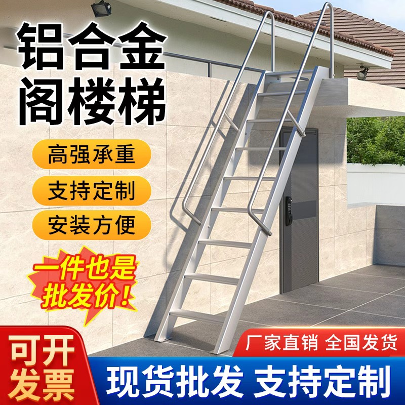 焊接铝合金梯子防滑爬梯