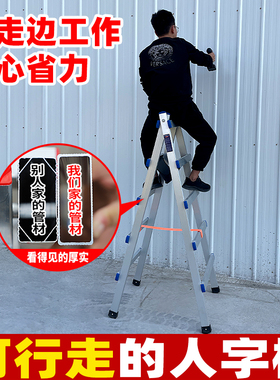 铝合金行走梯可行走人字梯子家用折叠加厚焊接工程便携升降木工梯