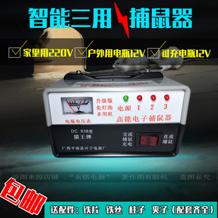 猫王智能三用灭鼠器220V交直流电野外12V电瓶大功率2600V电猫捕鼠