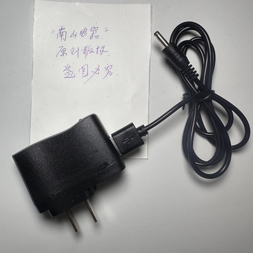 声悦达叭达木兰王先科喊话器扩音器充电器大插头版本充电线电源数