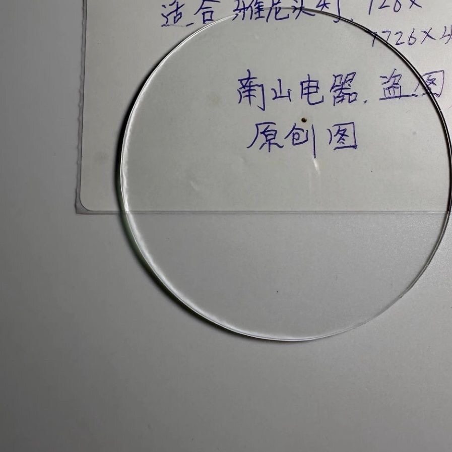 雅尼头灯736S灯头玻璃镜片防水透明镜736F配件736X灯杯镜760spro图片