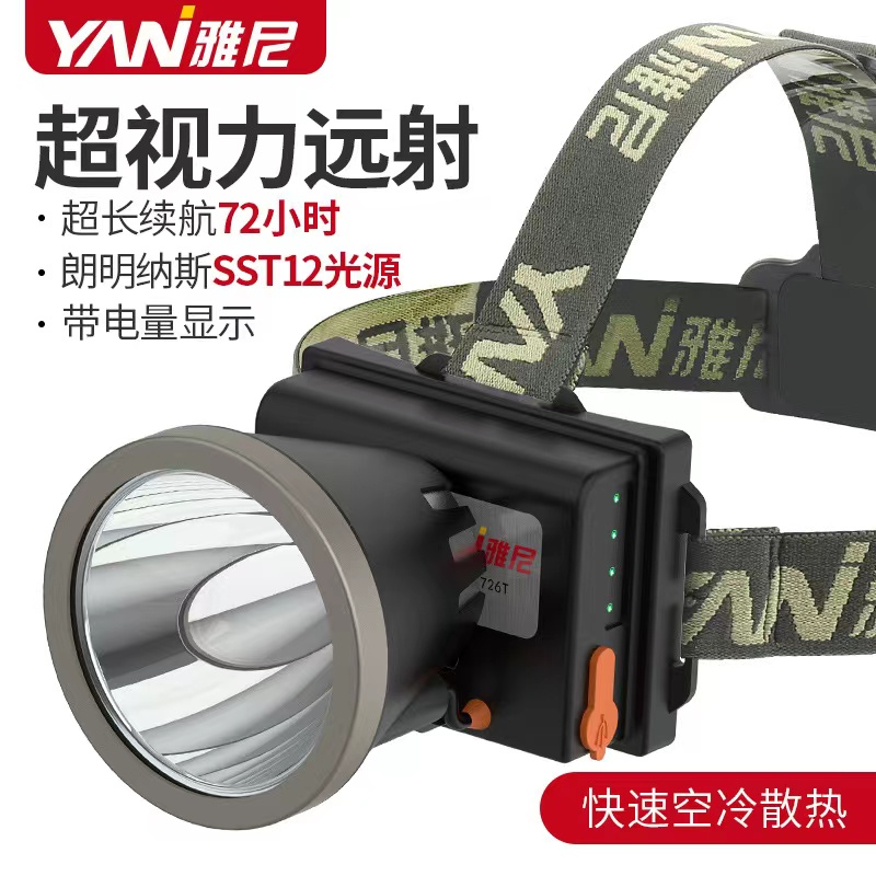 雅尼强光充电式超亮户外夜钓鱼灯