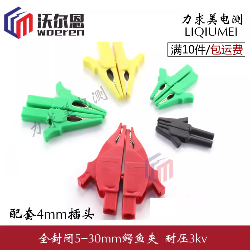 沃尔纯铜开口5mm-30mm鳄鱼夹