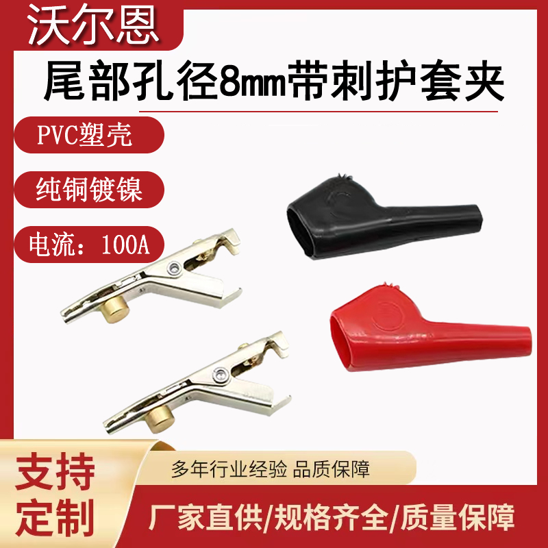 沃尔恩测试夹汽车修理检测带刺线