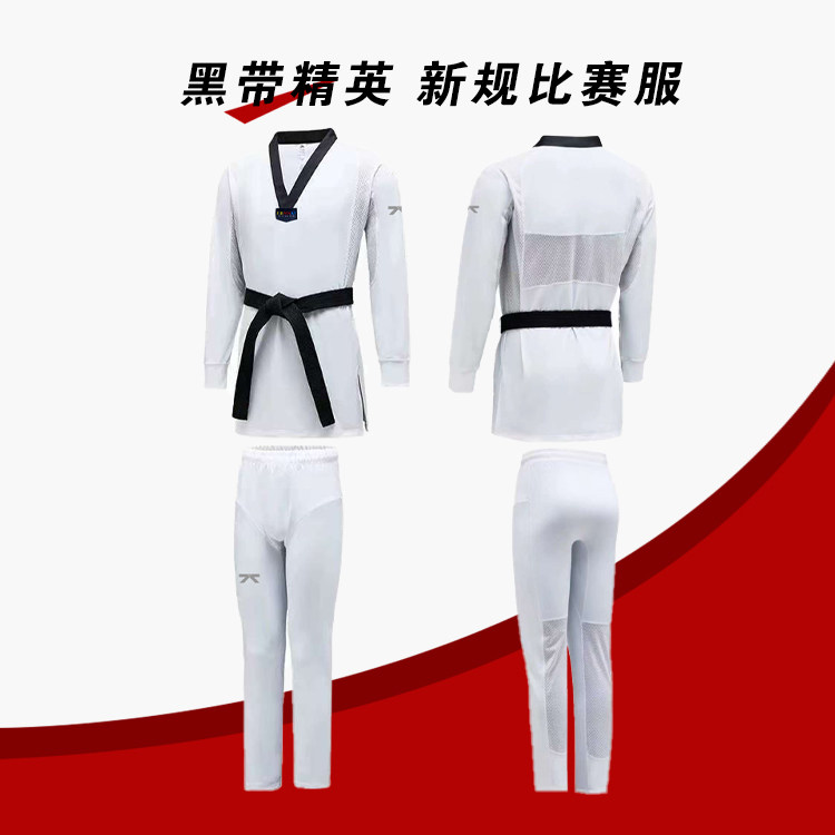 黑带精英跆拳道新规比赛服（不含黑色跆拳道腰带）