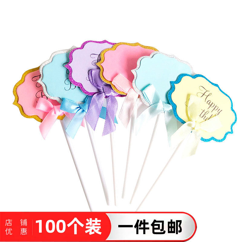 生日蛋糕装饰插件插旗摆件网红云朵插卡可写字贺卡空白插牌甜品台