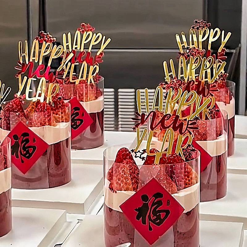 新年福字蛋糕装饰插件贴纸