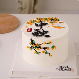 八月十五中秋节蛋糕装饰插牌玉兔奔月花好月圆2025中秋快乐插件