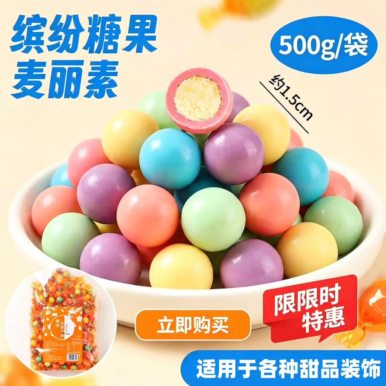 彩色巧克力球儿童节蛋糕装饰彩色圆形巧克力豆夹心糖果烘焙摆件