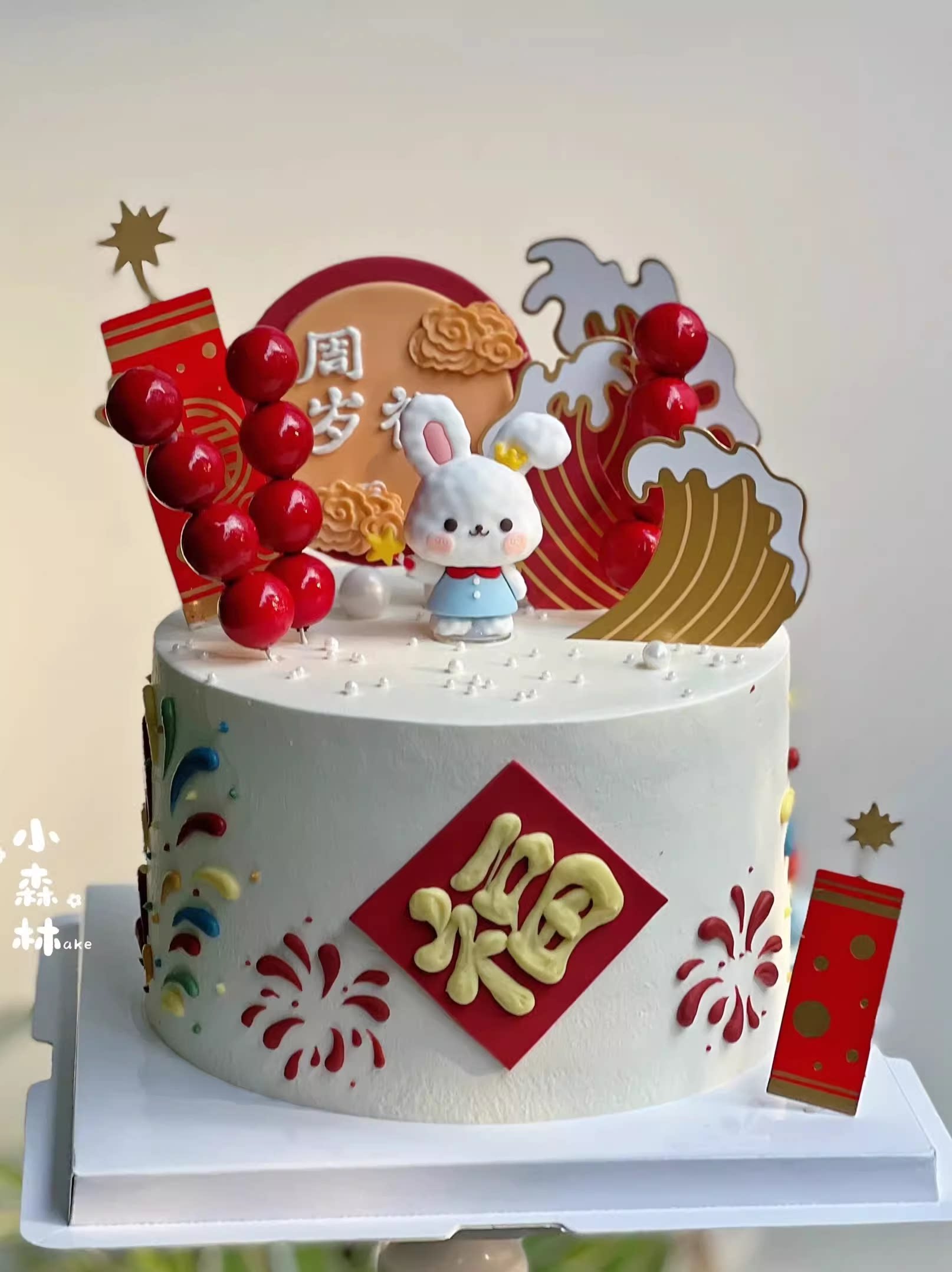 小兔子宝宝周岁礼蛋糕装饰摆件满月一岁啦男孩女孩生日甜品台插件
