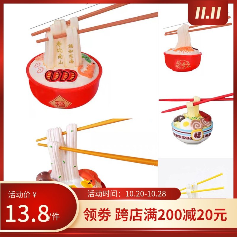 10个装包邮长寿面蛋糕装饰摆件爷爷奶奶爸爸妈妈祝寿生日烘焙配件