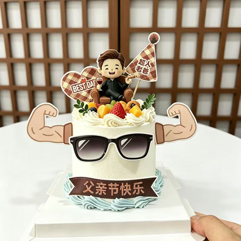 网红父亲节蛋糕装饰插件