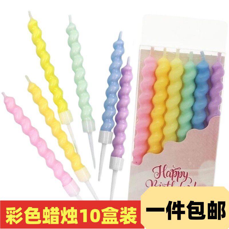 螺纹五彩蜡烛蛋糕装饰