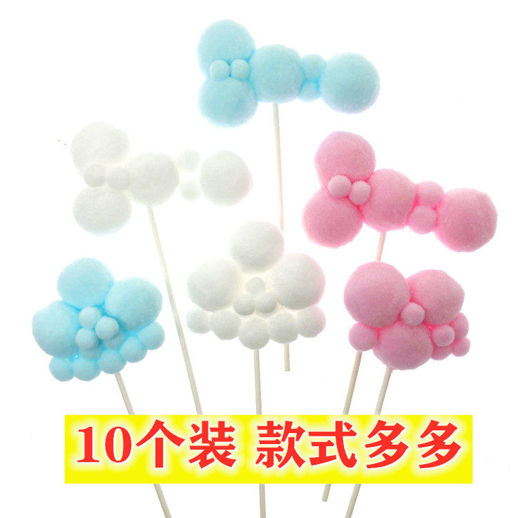 10个装生日蛋糕装饰毛球云朵立体热气球月亮白云插件插牌插旗派对